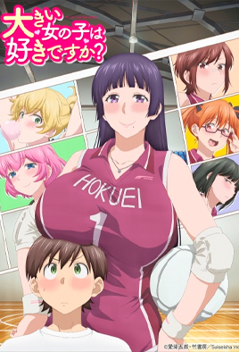 Ookii Onnanoko wa Suki desu ka?